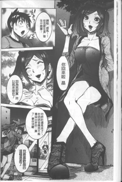 Page 30 of Chou Saisentan Kanojo