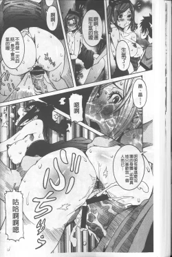 Page 40 of Chou Saisentan Kanojo