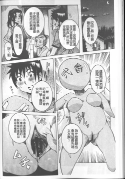 Page 52 of Chou Saisentan Kanojo