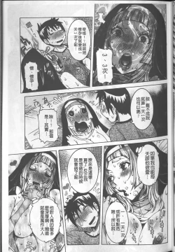 Page 61 of Chou Saisentan Kanojo