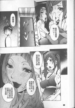Page 80 of Chou Saisentan Kanojo