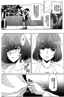 Page 113 of Seiyoku o Moteamashita Hitozuma-tachi no Gogo