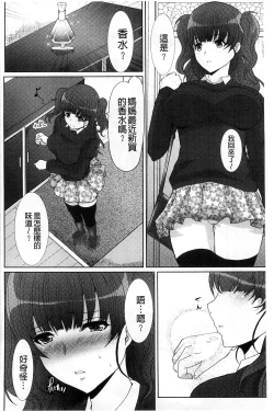 Page 129 of Seiyoku o Moteamashita Hitozuma-tachi no Gogo