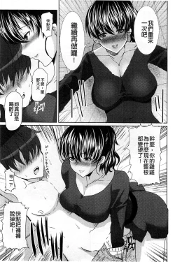 Page 92 of Seiyoku o Moteamashita Hitozuma-tachi no Gogo