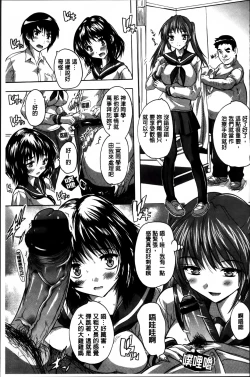 Page 101 of Zenshin Netori Kairaku