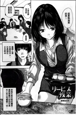 Page 116 of Zenshin Netori Kairaku