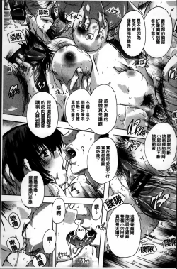 Page 121 of Zenshin Netori Kairaku