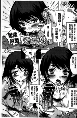 Page 167 of Zenshin Netori Kairaku