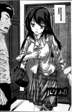 Page 16 of Zenshin Netori Kairaku