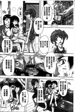 Page 192 of Zenshin Netori Kairaku