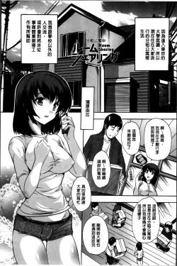 Page 55 of Zenshin Netori Kairaku