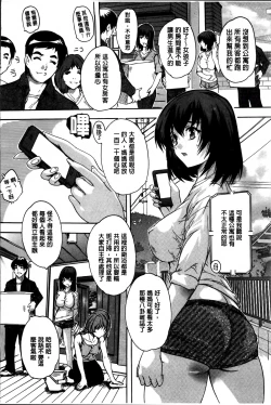 Page 56 of Zenshin Netori Kairaku