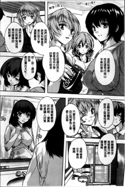 Page 58 of Zenshin Netori Kairaku