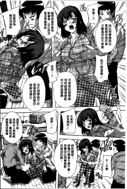 Page 64 of Zenshin Netori Kairaku