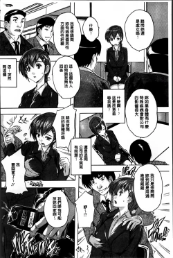 Page 76 of Zenshin Netori Kairaku