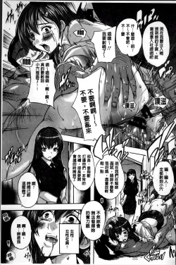 Page 83 of Zenshin Netori Kairaku