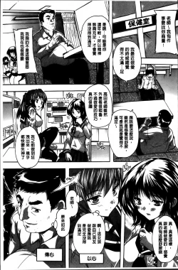 Page 99 of Zenshin Netori Kairaku