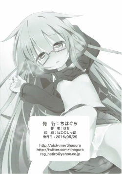 Page 17 of Mochi Mochi