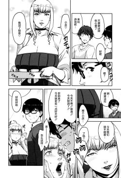 Page 117 of Seikatsu Koujou Keikaku