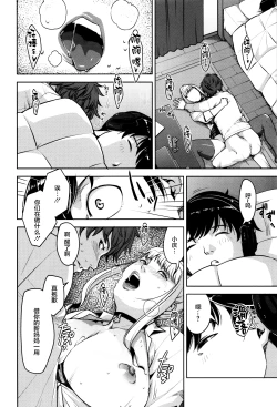 Page 125 of Seikatsu Koujou Keikaku