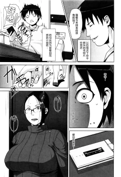 Page 184 of Seikatsu Koujou Keikaku