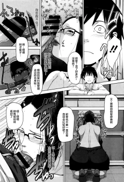 Page 195 of Seikatsu Koujou Keikaku