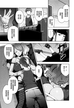 Page 40 of Seikatsu Koujou Keikaku