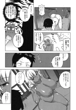 Page 52 of My Dear Maid Ch. 1-4