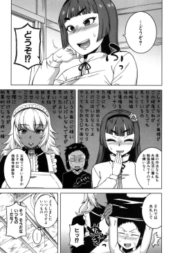 Page 72 of My Dear Maid Ch. 1-4