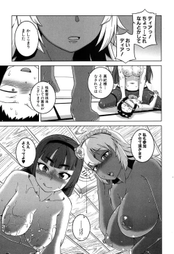 Page 92 of My Dear Maid Ch. 1-4