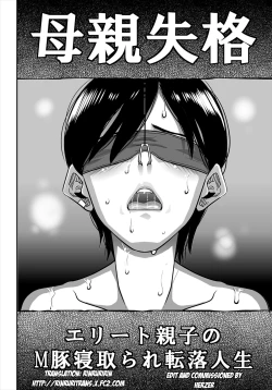 Page 4 of Hahaoya Shikkakuhen