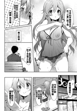 Page 130 of Milky Pocket