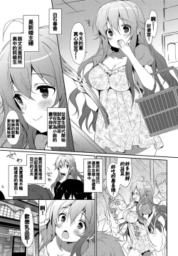 Page 131 of Milky Pocket