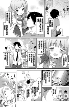 Page 171 of Milky Pocket