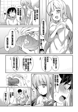 Page 173 of Milky Pocket