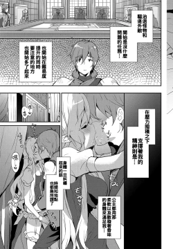 Page 18 of Milky Pocket