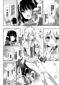 Page 21 of Milky Pocket