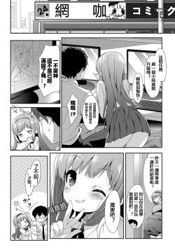 Page 33 of Milky Pocket