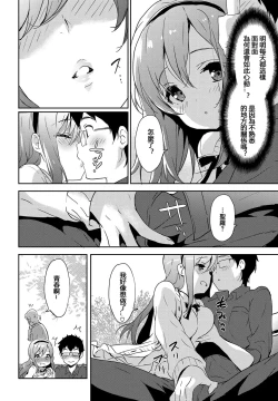 Page 72 of Milky Pocket