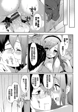 Page 83 of Milky Pocket