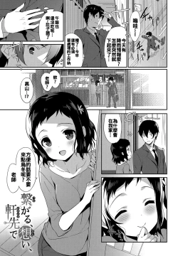 Page 85 of Milky Pocket