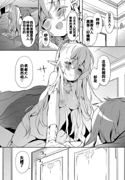 Page 8 of Milky Pocket