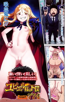 Download Yupire-sama no Geboku