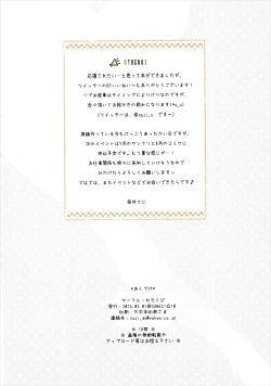 Page 18 of Chino-chan no Ouen