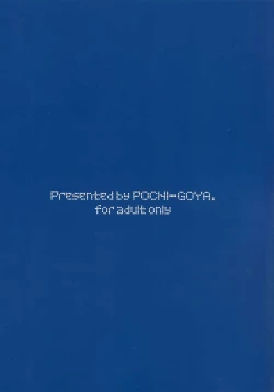 Page 29 of Ane Naru MonoPochi-Goya. English ver.