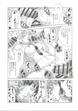 Page 20 of Anzio Koukou wa Okane ga Nai!