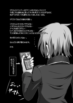 Page 31 of Ikigao Douga Nicaea