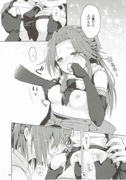 Page 16 of Nadeshiko wa Chou ni Koi o Suru.