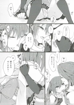 Page 17 of Nadeshiko wa Chou ni Koi o Suru.