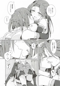 Page 18 of Nadeshiko wa Chou ni Koi o Suru.